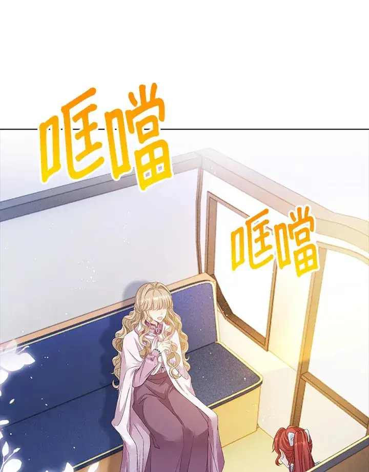 漫画《离开的决心》第33话第69张图