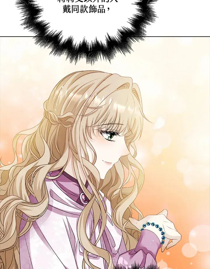 漫画《离开的决心》第33话第72张图