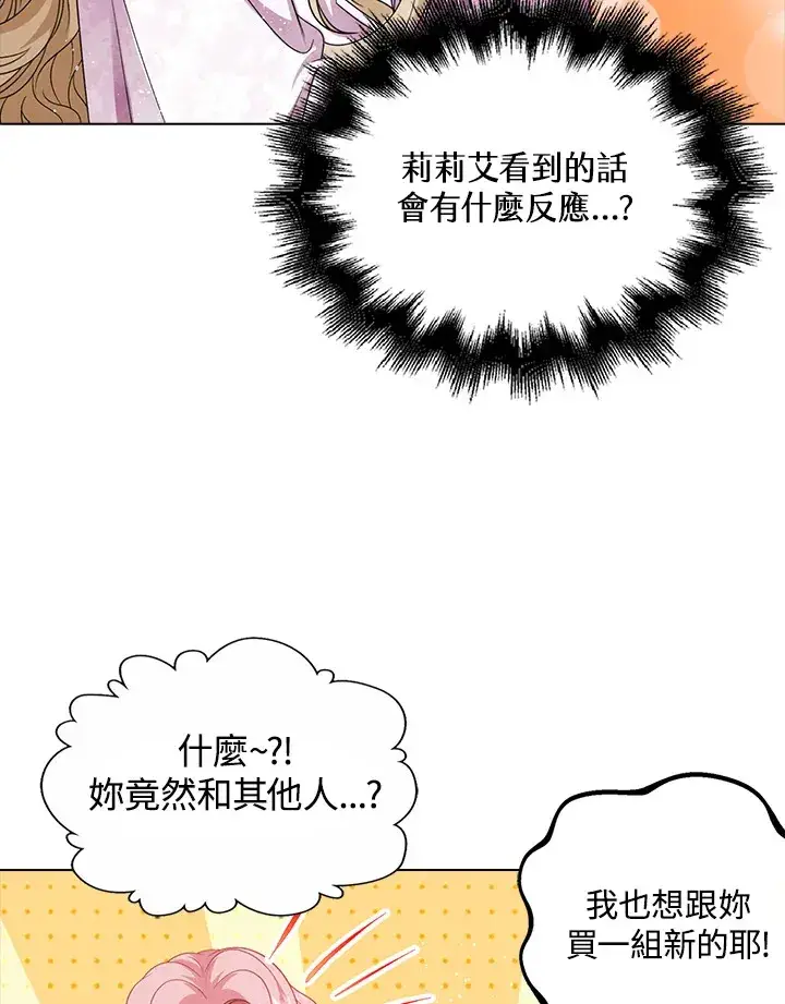 漫画《离开的决心》第33话第73张图