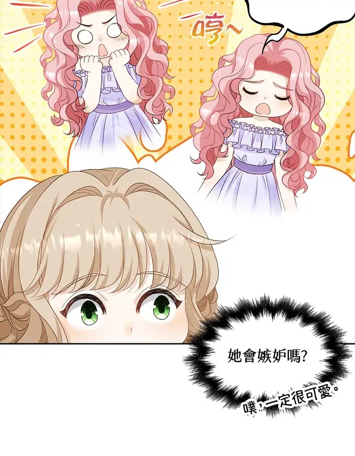 漫画《离开的决心》第33话第74张图