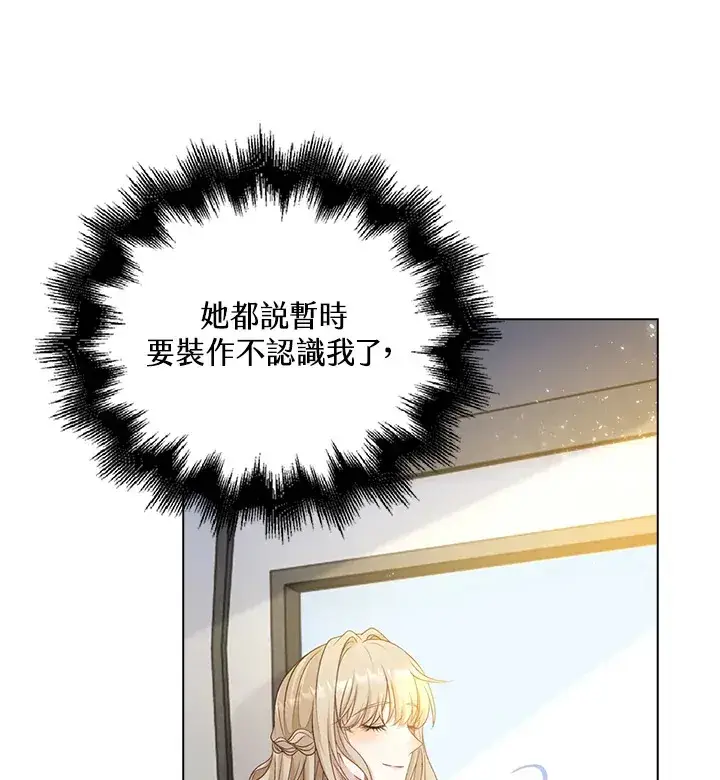 漫画《离开的决心》第33话第75张图