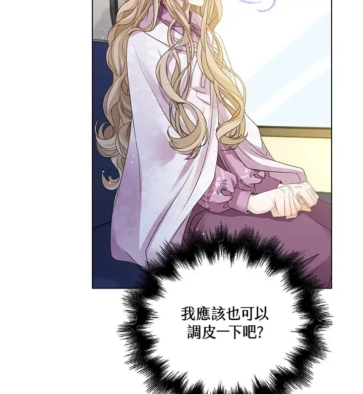 漫画《离开的决心》第33话第76张图