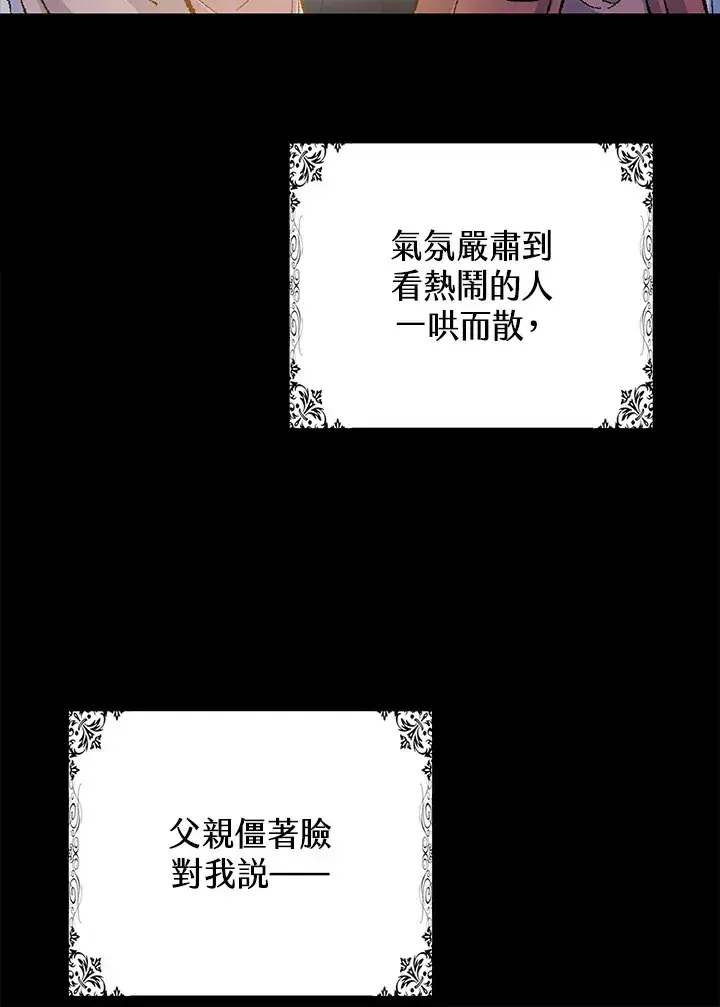 漫画《离开的决心》第33话第8张图