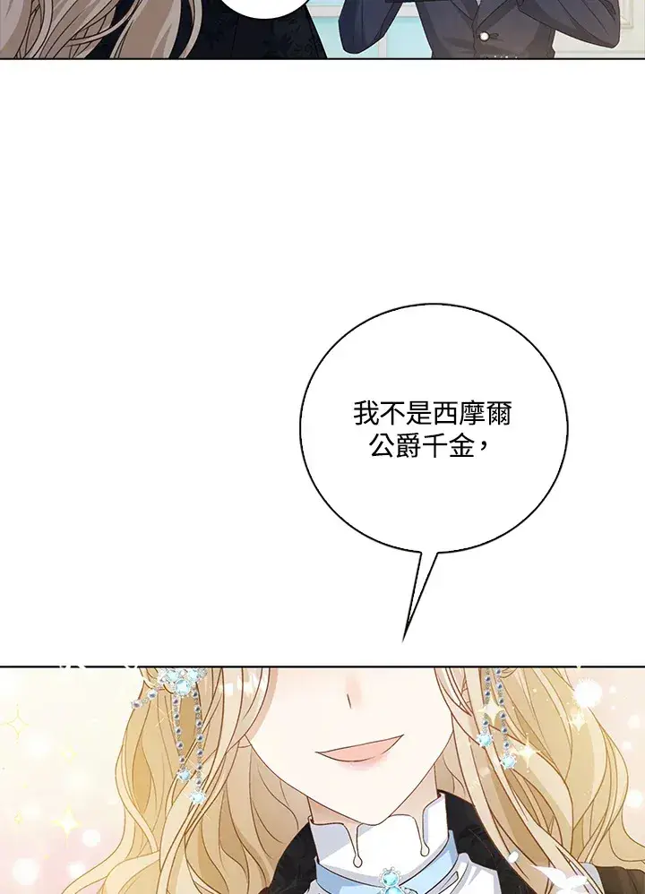 漫画《离开的决心》第33话第80张图