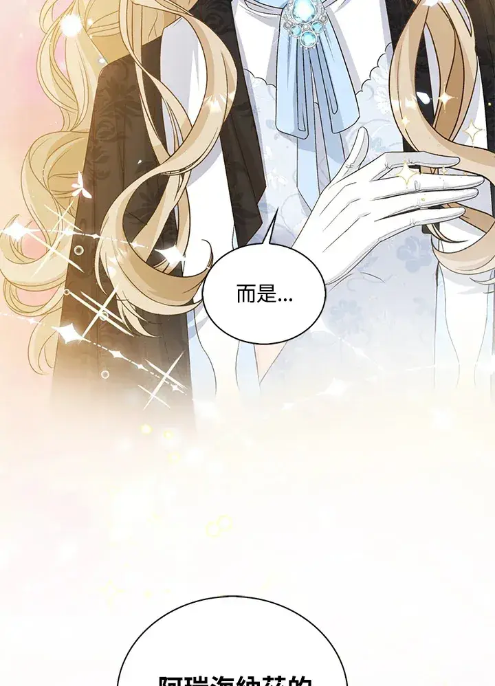 漫画《离开的决心》第33话第81张图