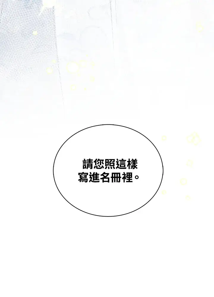 漫画《离开的决心》第33话第84张图