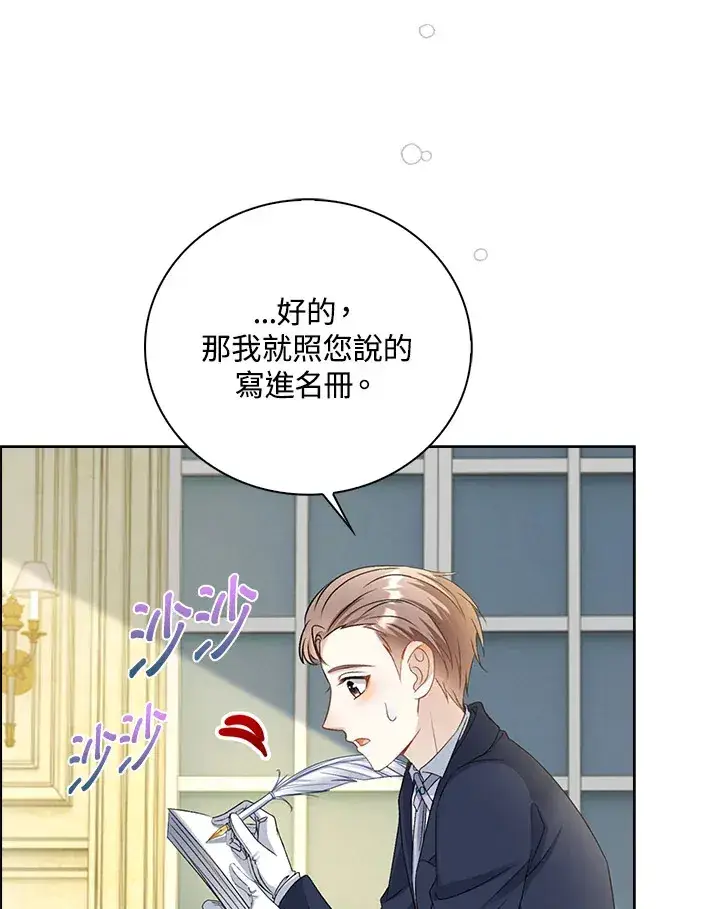 漫画《离开的决心》第33话第85张图