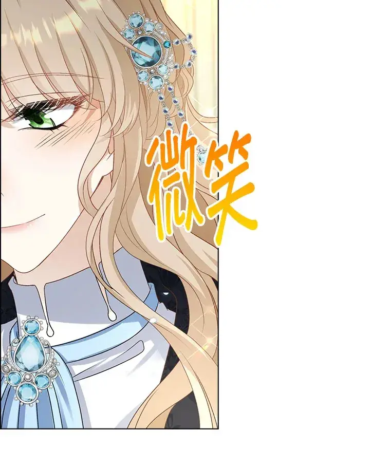 漫画《离开的决心》第33话第88张图
