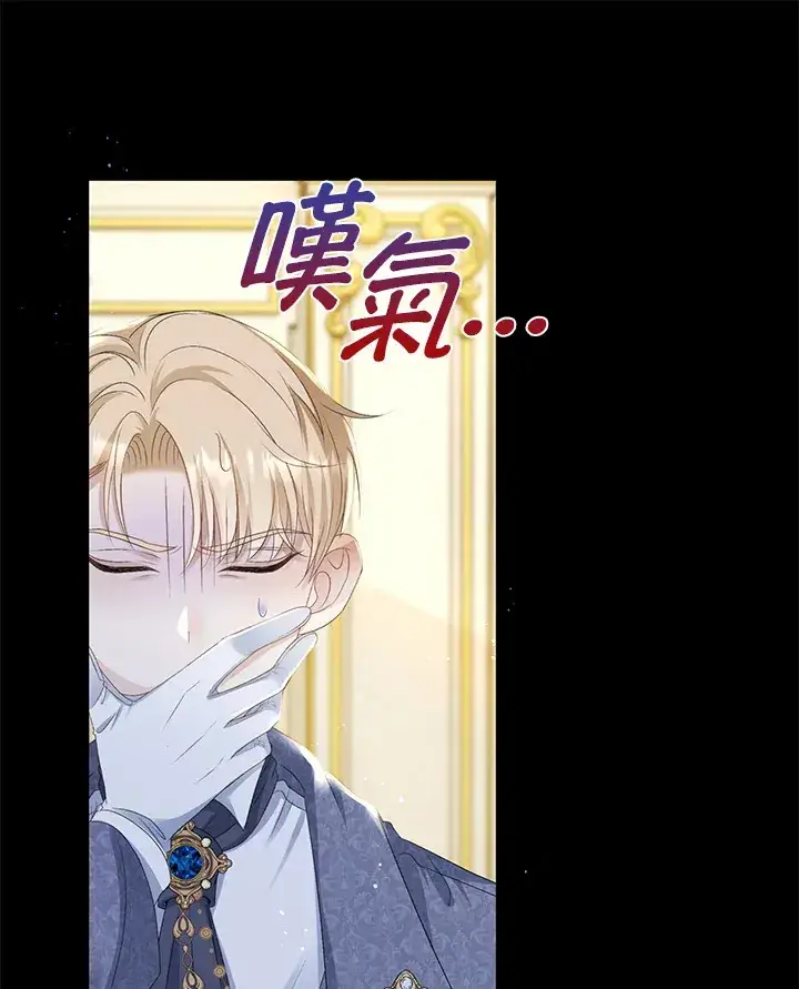 漫画《离开的决心》第33话第9张图