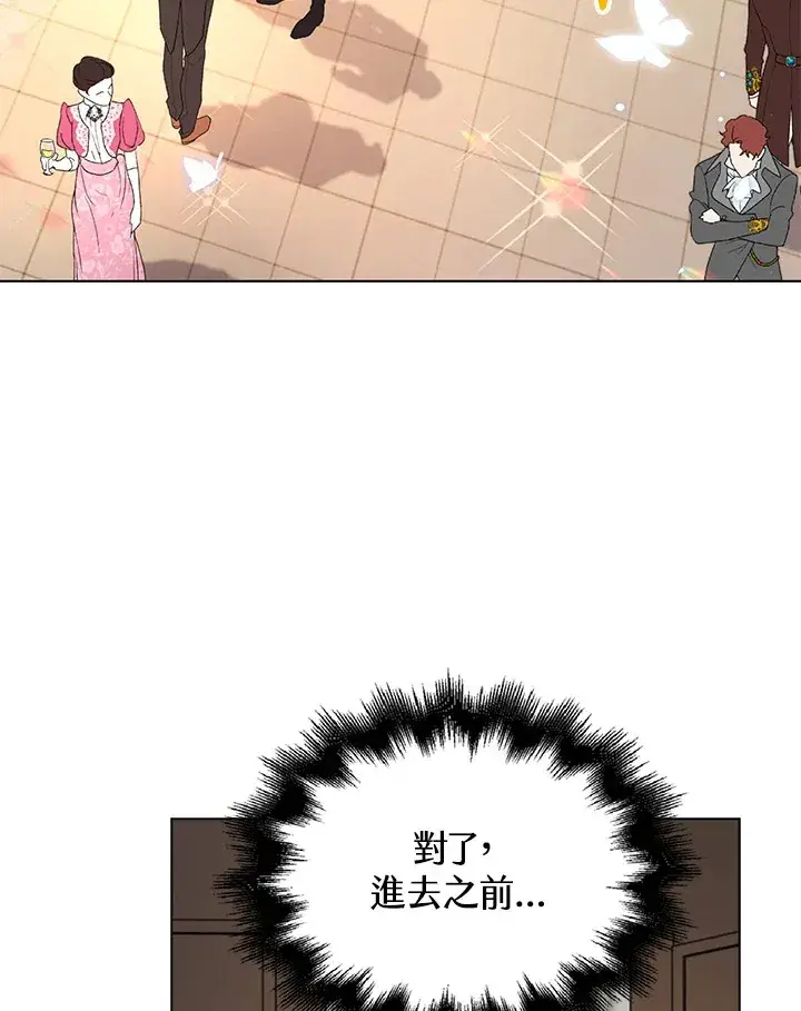 漫画《离开的决心》第33话第91张图