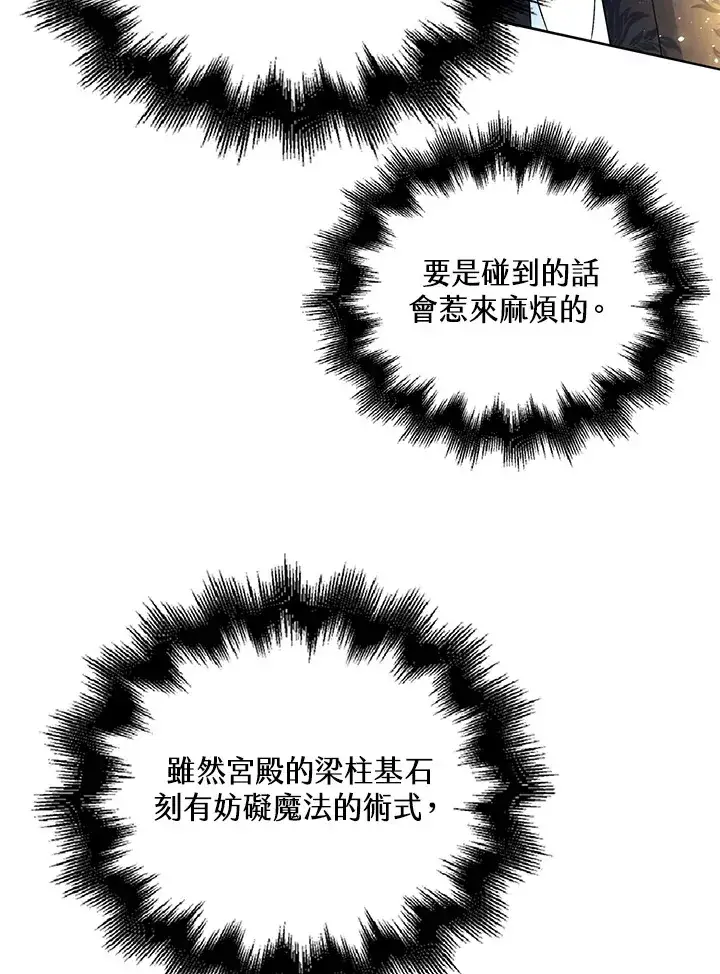 漫画《离开的决心》第33话第95张图