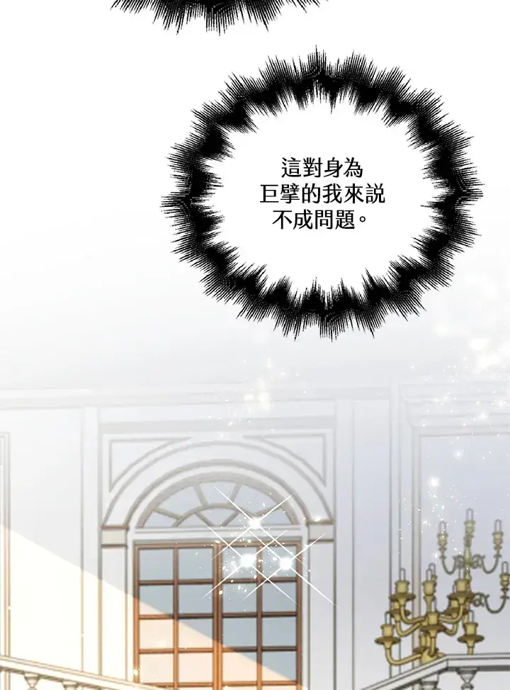 漫画《离开的决心》第33话第96张图