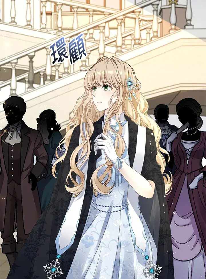 漫画《离开的决心》第33话第97张图