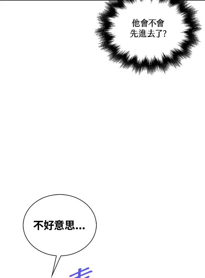 漫画《离开的决心》第33话第99张图
