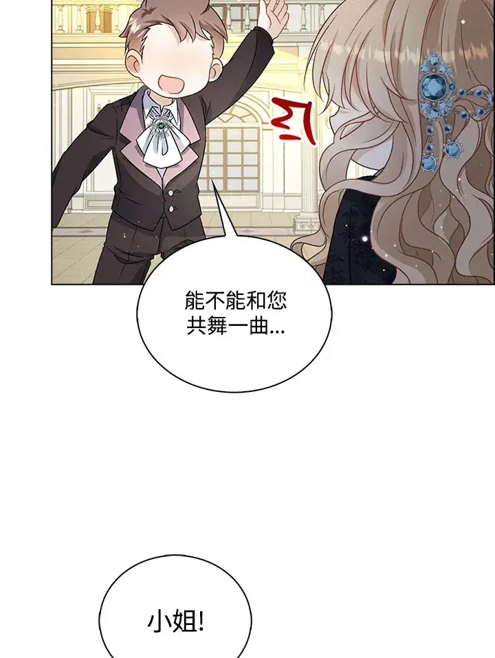 漫画《离开的决心》第34话第7张图