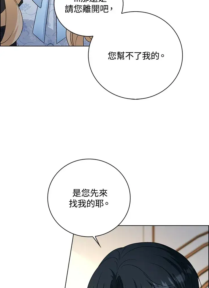 漫画《离开的决心》第34话第98张图
