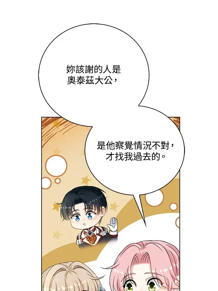 《离开的决心》第35话图100