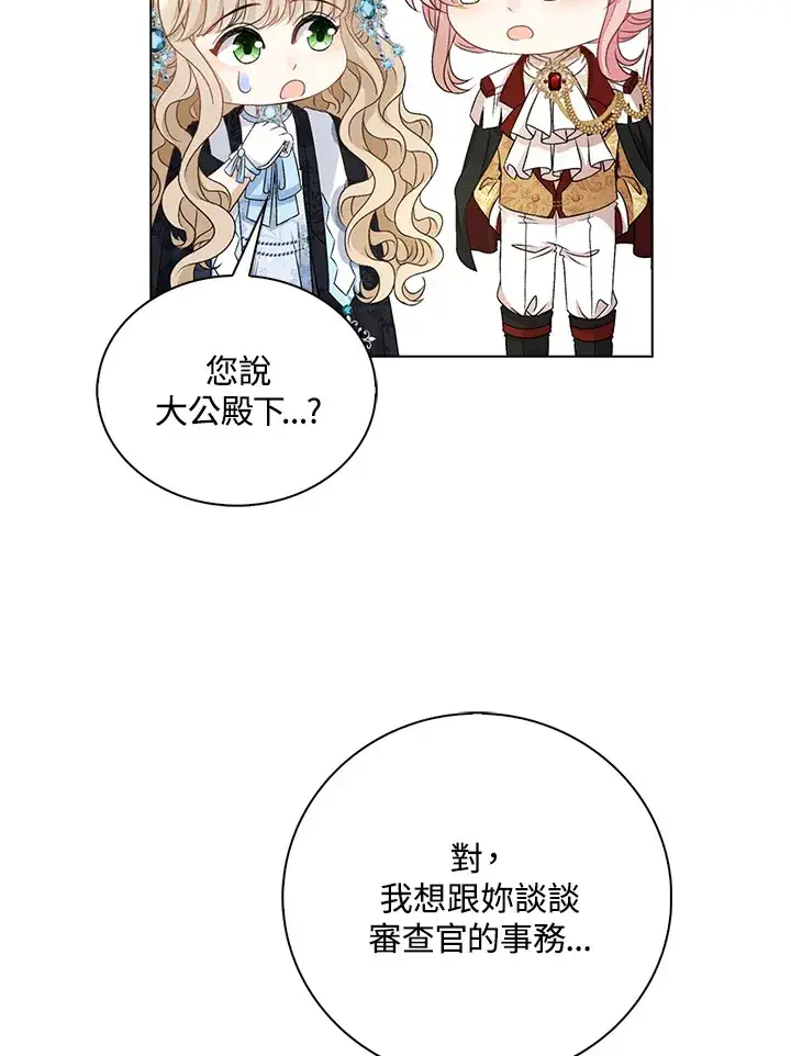 《离开的决心》第35话图101