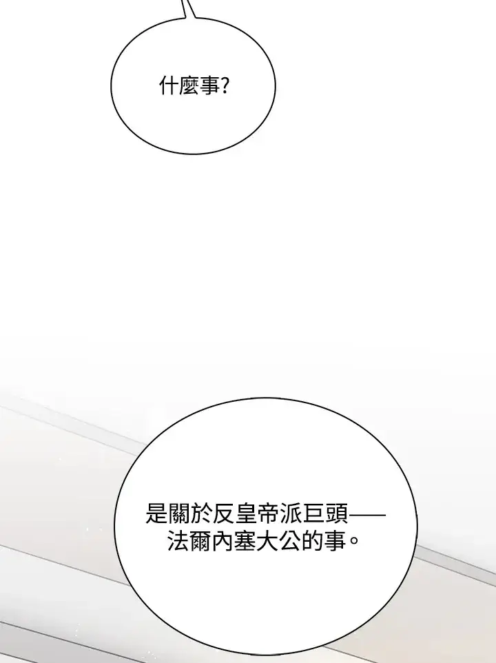 《离开的决心》第35话图103