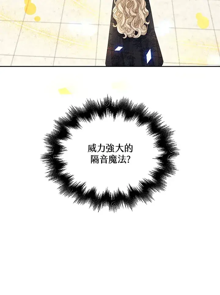 《离开的决心》第35话图108
