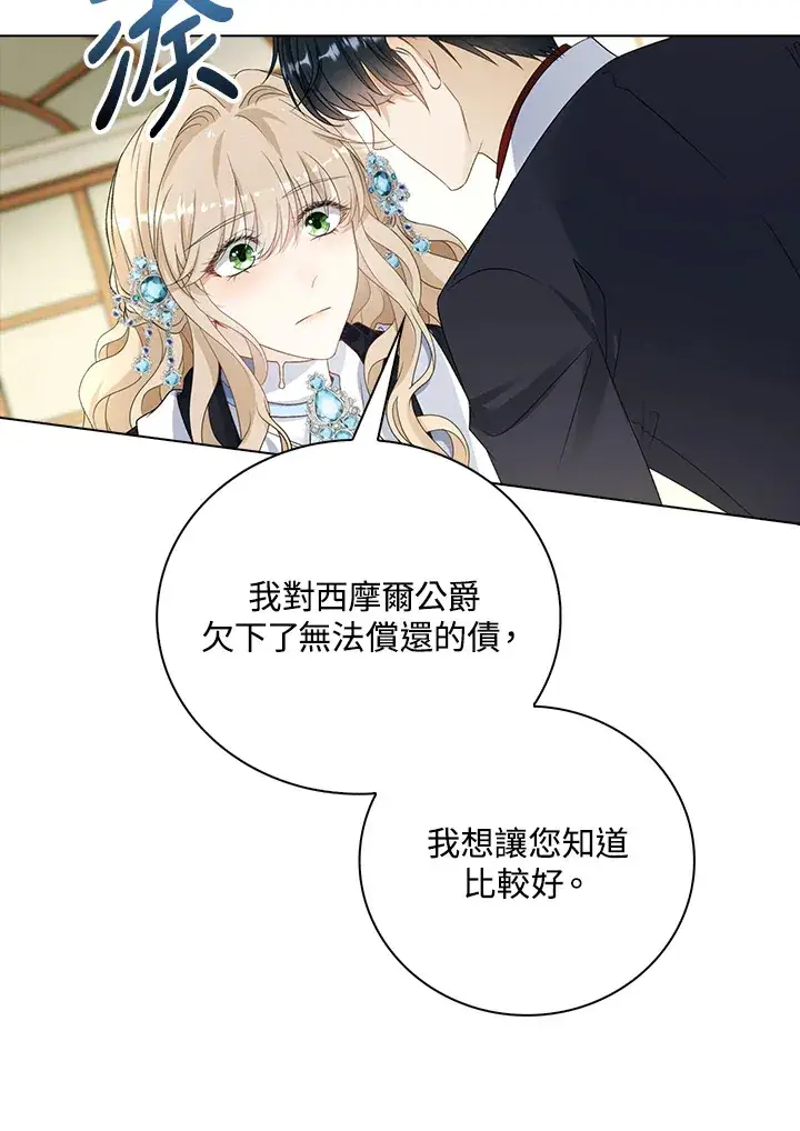 《离开的决心》第35话图11