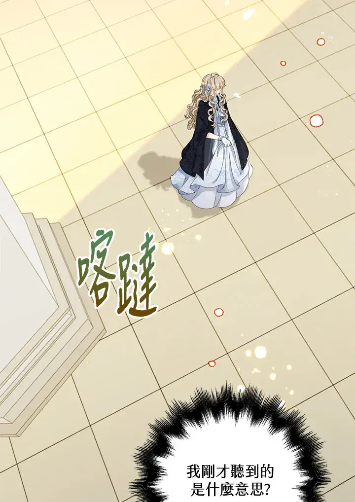 《离开的决心》第35话图13