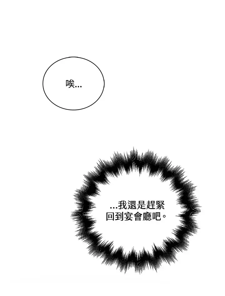 《离开的决心》第35话图16