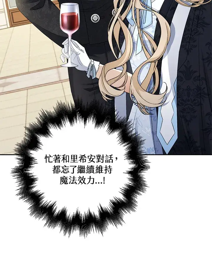 《离开的决心》第35话图23