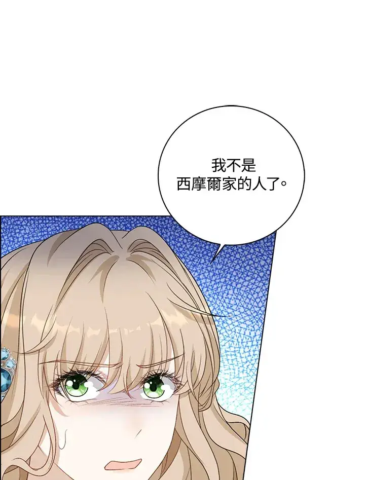 《离开的决心》第35话图24