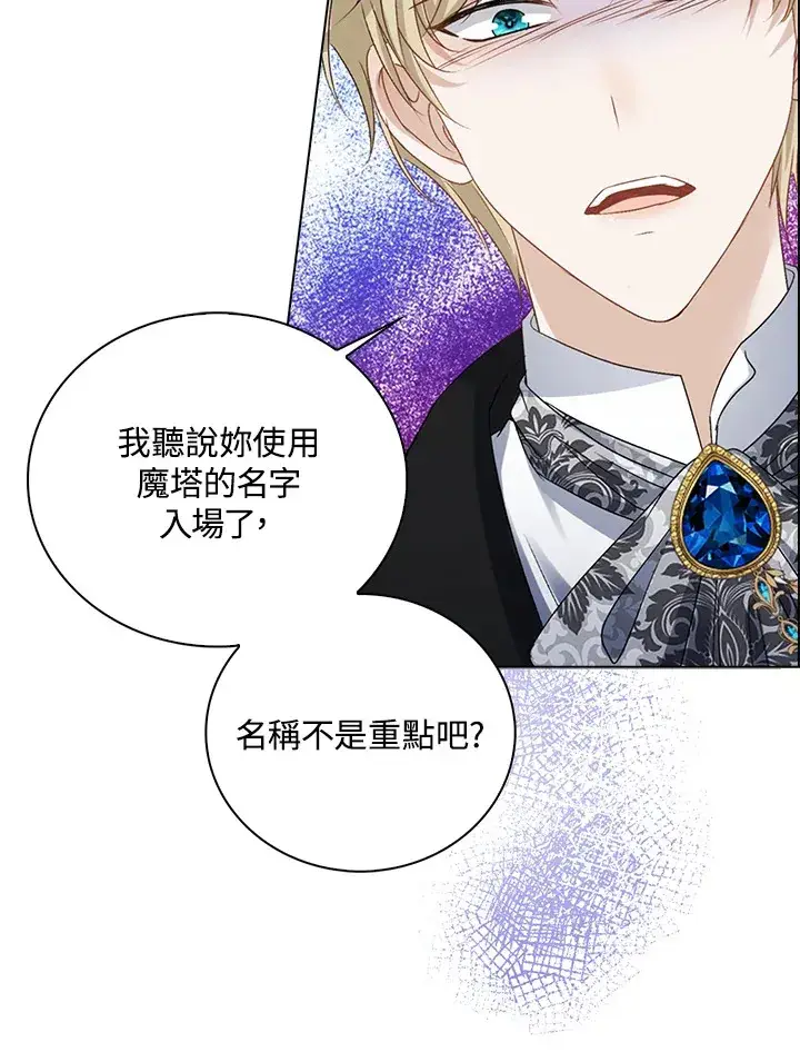 《离开的决心》第35话图26