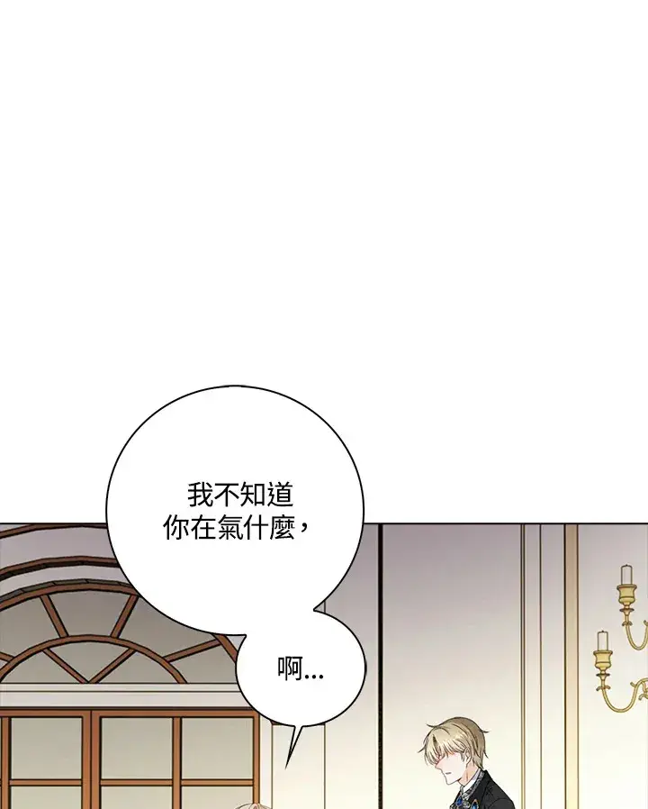 《离开的决心》第35话图27