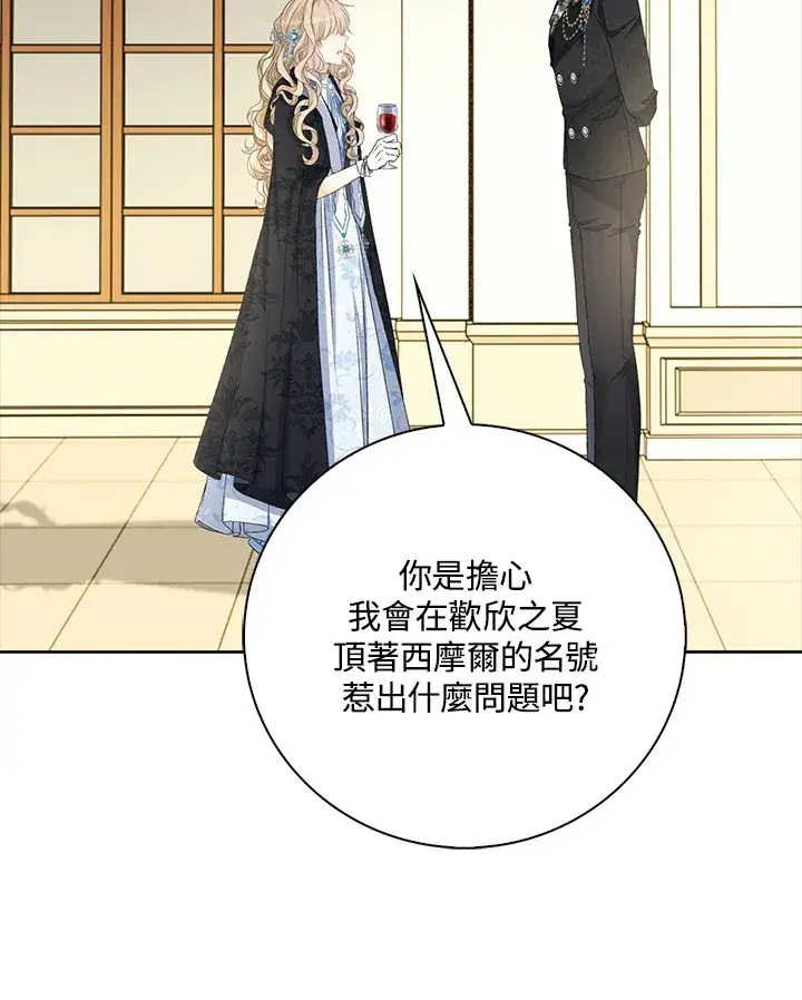 《离开的决心》第35话图28