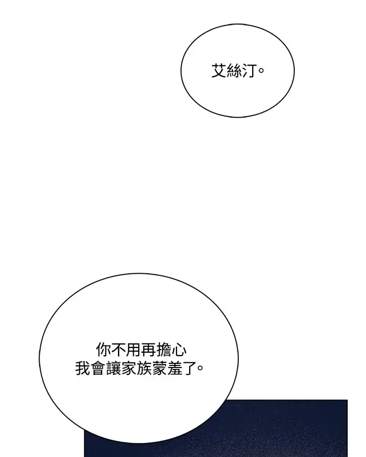 《离开的决心》第35话图29