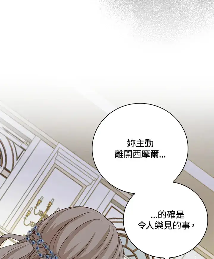 《离开的决心》第35话图35