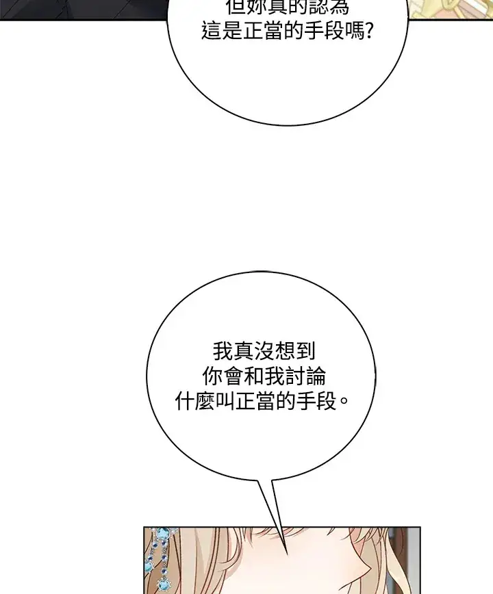 《离开的决心》第35话图37