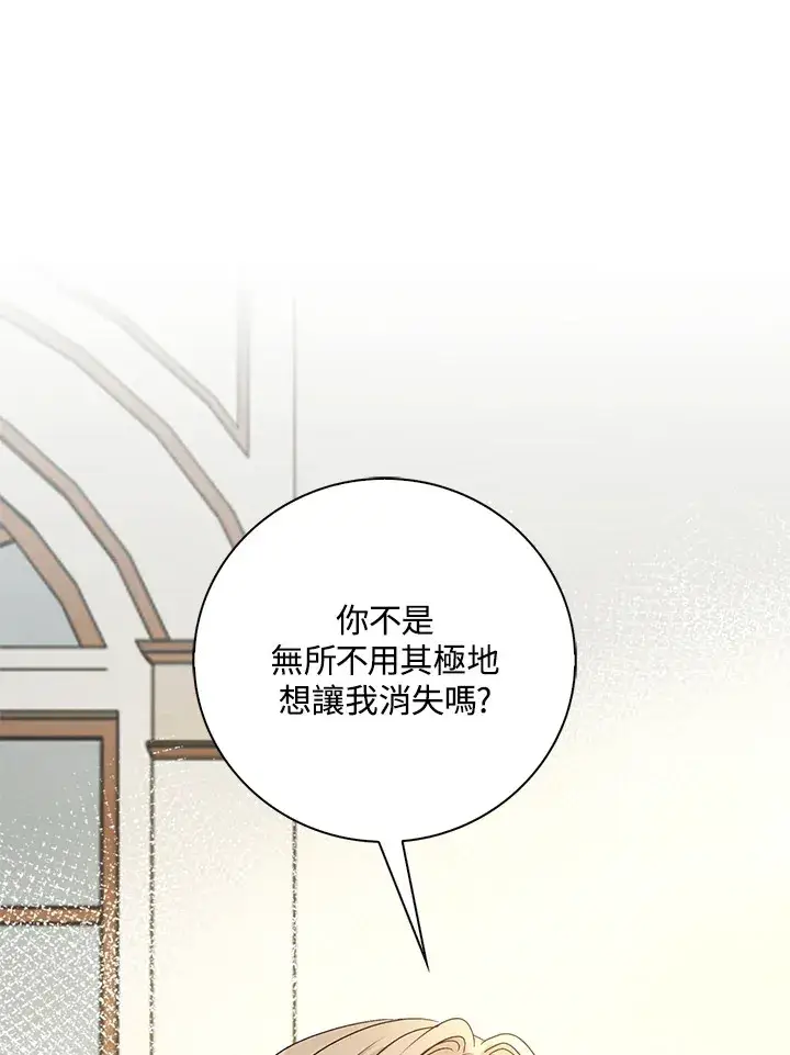 《离开的决心》第35话图39