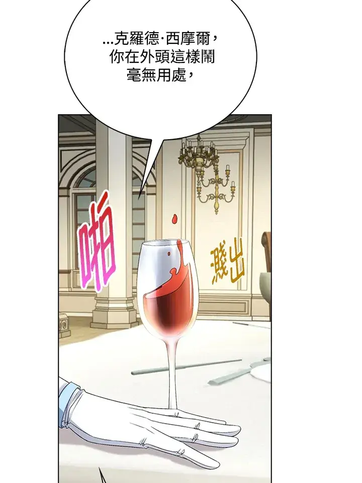 《离开的决心》第35话图41