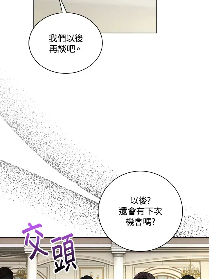 《离开的决心》第35话图42