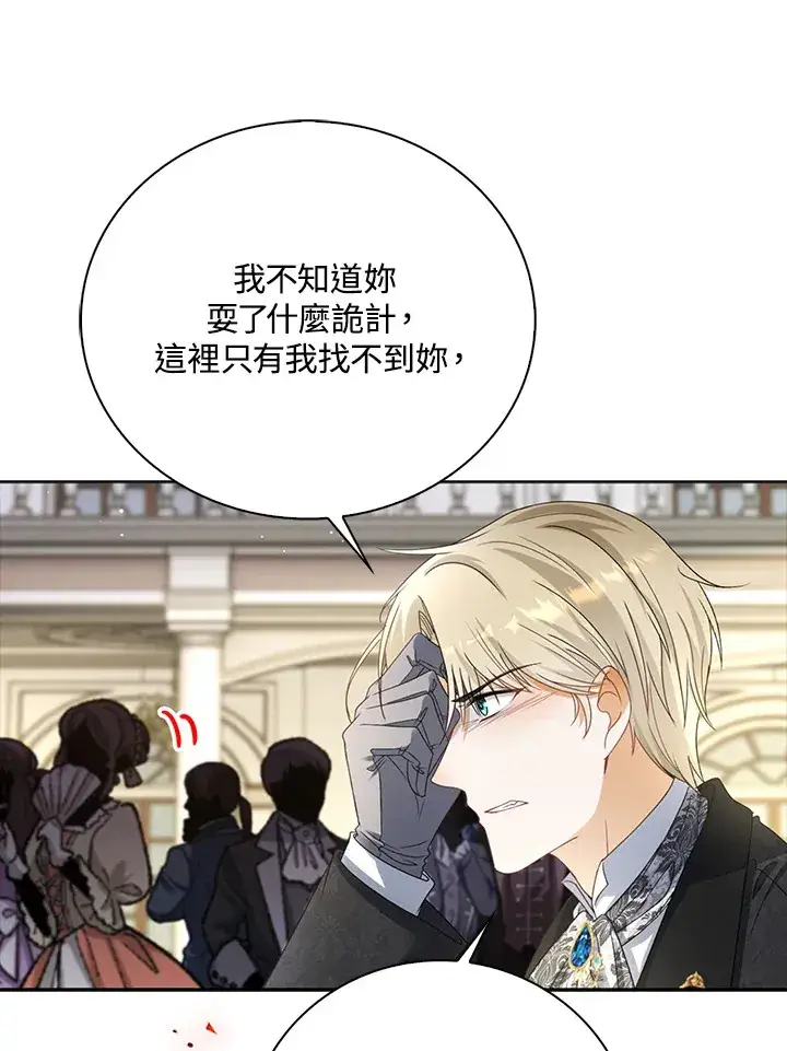 《离开的决心》第35话图45