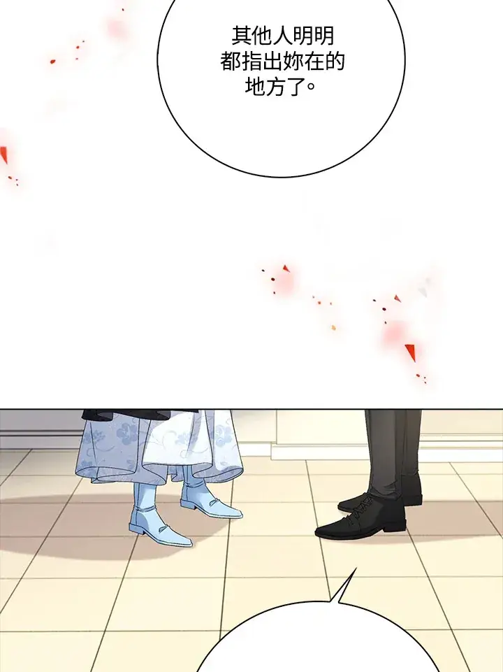《离开的决心》第35话图46