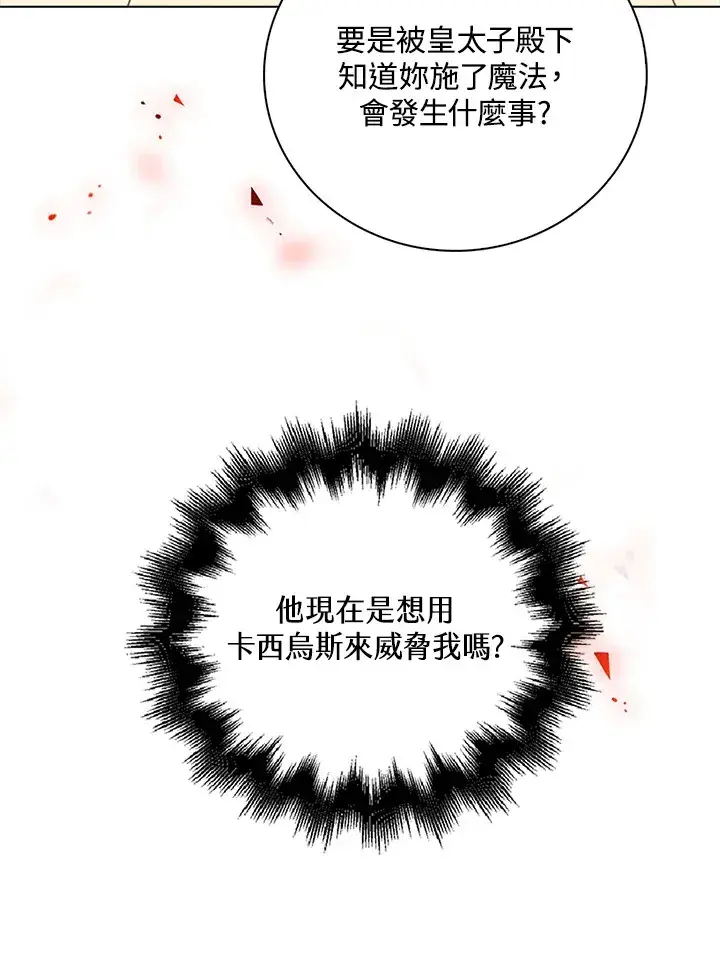 《离开的决心》第35话图47