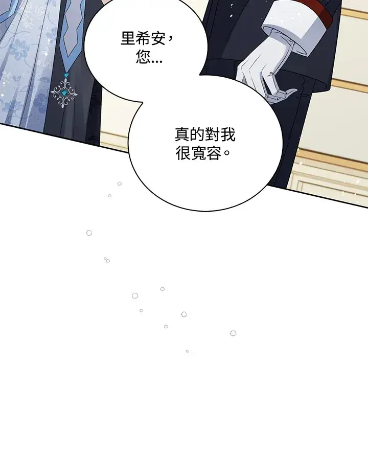 《离开的决心》第35话图5
