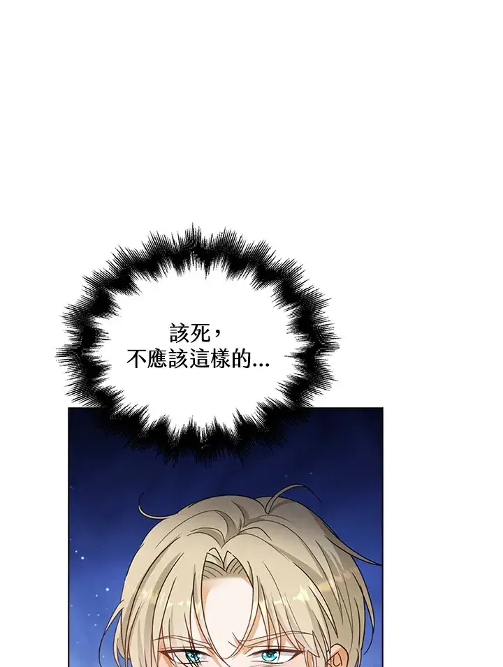 《离开的决心》第35话图52