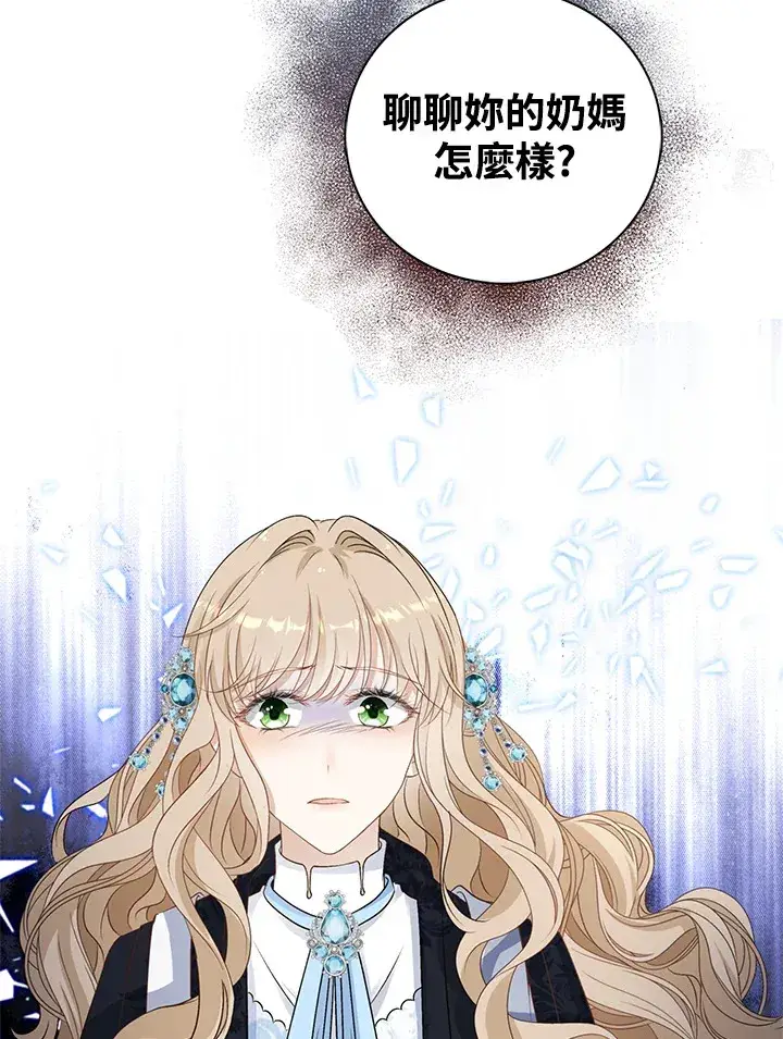 《离开的决心》第35话图54