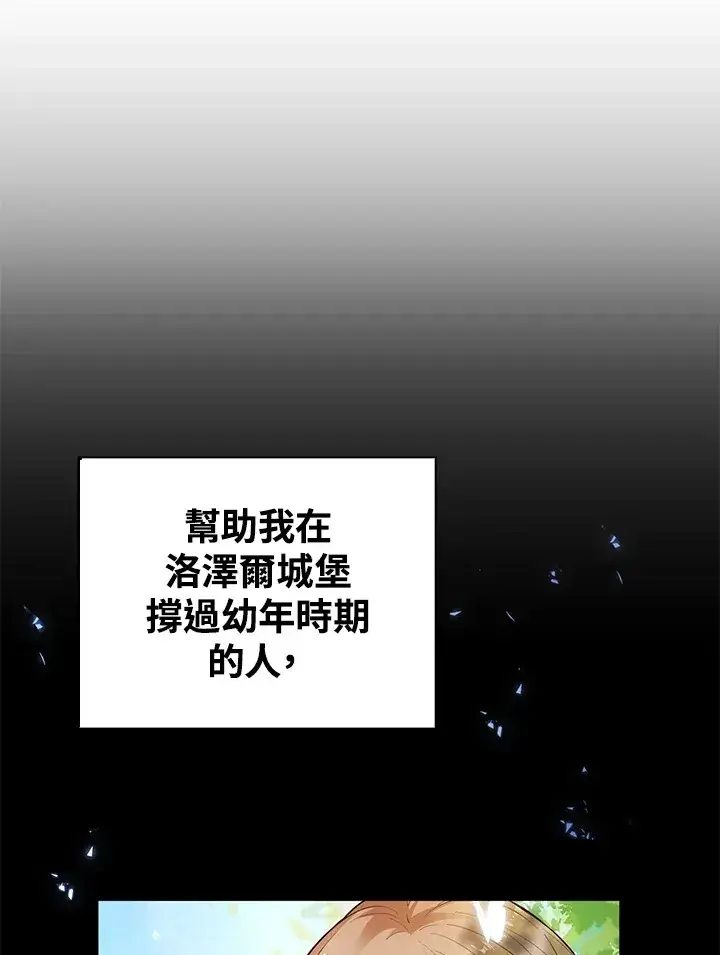 《离开的决心》第35话图57