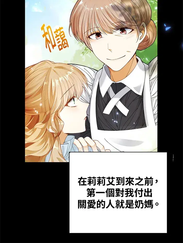 《离开的决心》第35话图58