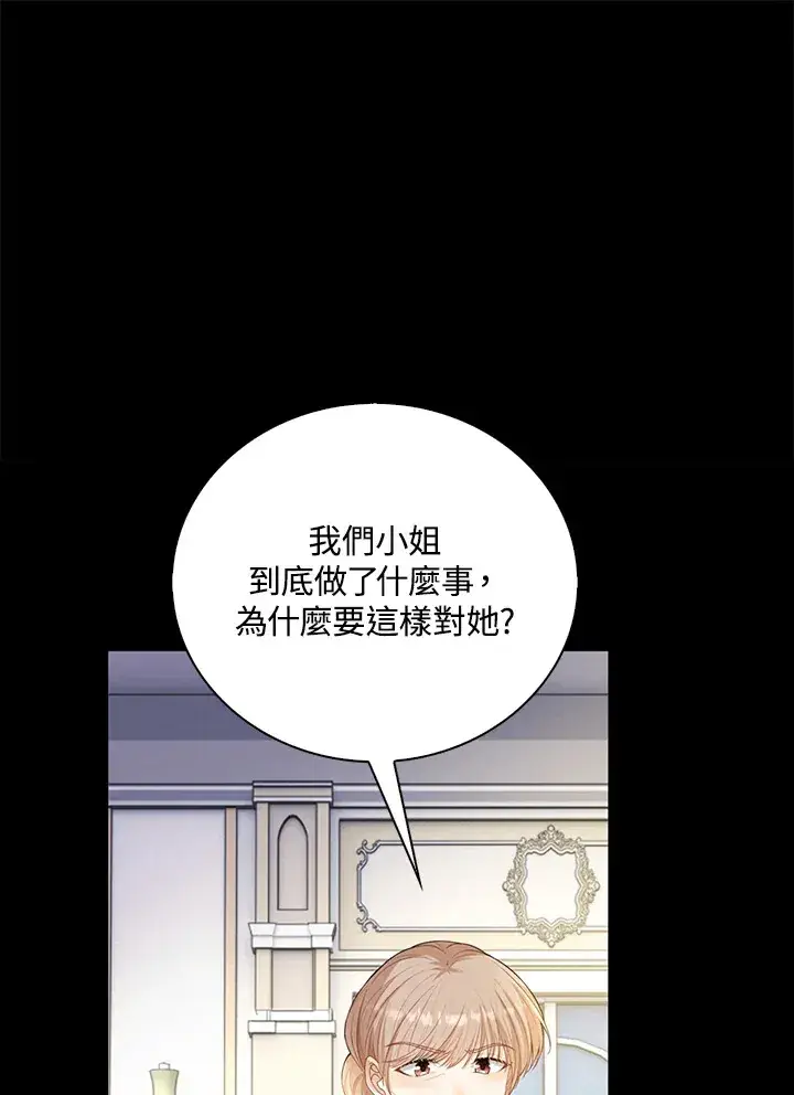 《离开的决心》第35话图59