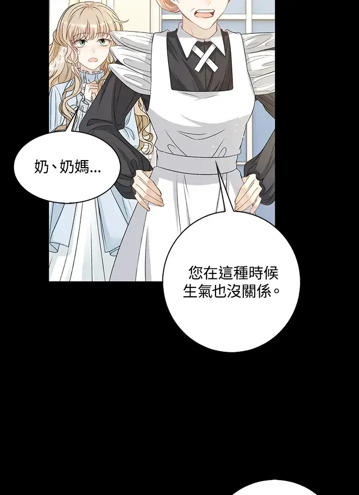 《离开的决心》第35话图60