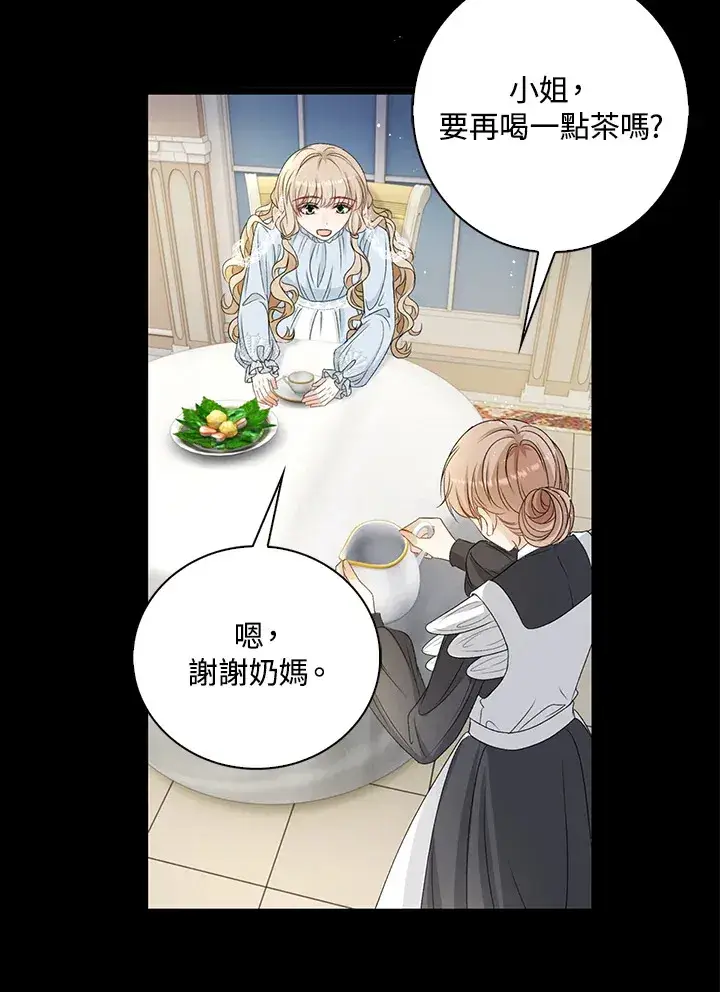 《离开的决心》第35话图61