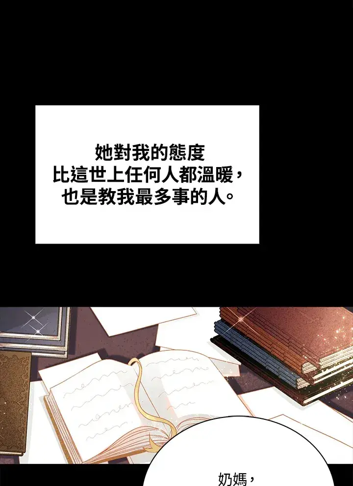 《离开的决心》第35话图62